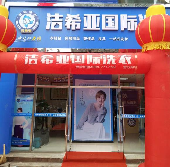 投资家洗衣店利润怎么样 投资家洗衣店利润怎么样