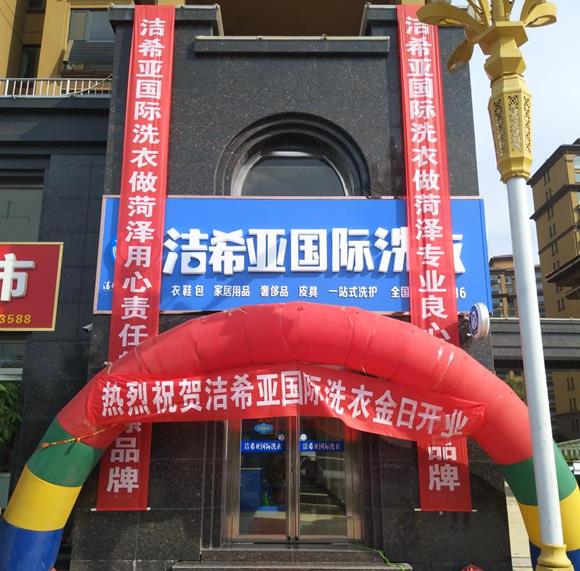 开干洗加盟店成本 开干洗加盟店成本