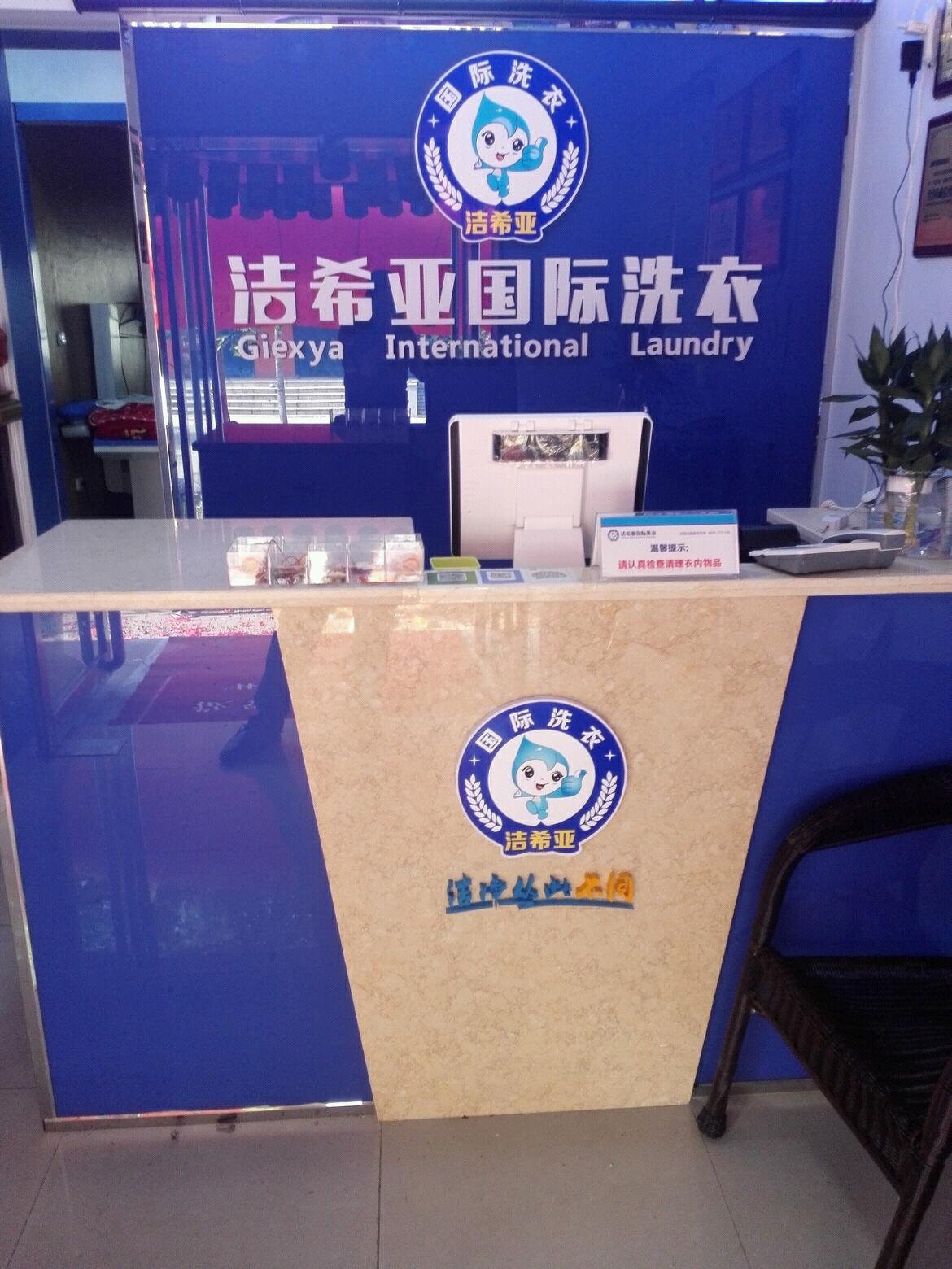 加盟干洗店利润怎么样 加盟干洗店利润怎么样