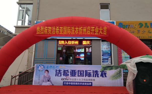 县城开洗衣店怎么样 县城开洗衣店怎么样