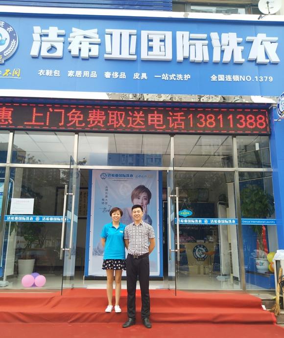 开个干洗店能挣钱吗 开个干洗店能挣钱吗