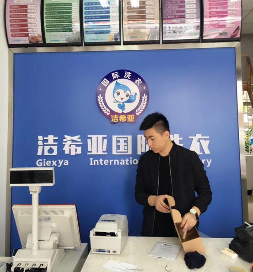 干洗店加盟费用 干洗店加盟费用