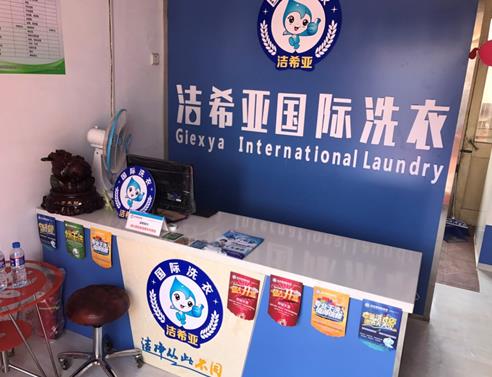 国产 成年妇 视频 一个发展好的品牌加盟干洗店要多少钱? 国产 成年妇 视频 一个发展好的品牌加盟干洗店要多少钱?