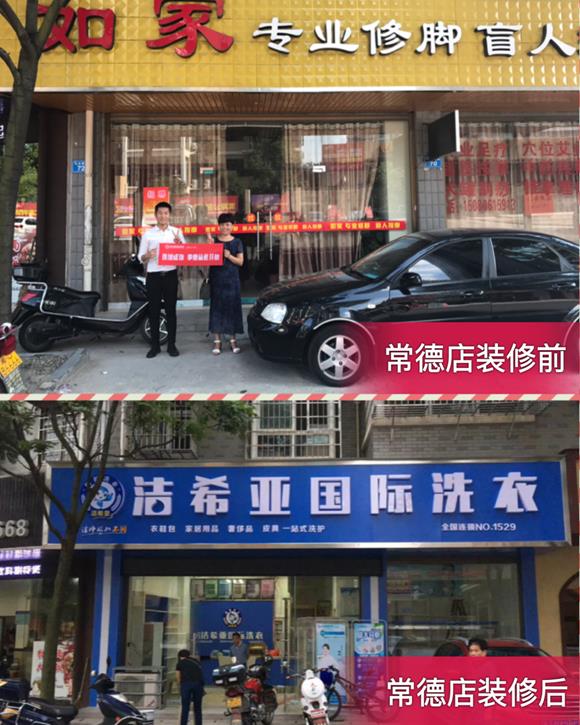 开洗衣店利润怎么样 开洗衣店利润怎么样
