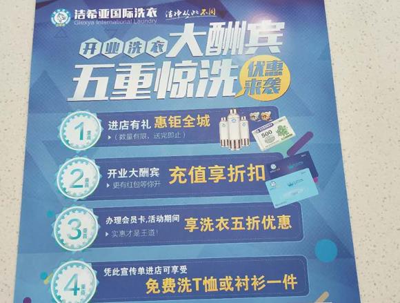 开小型干洗店得多少钱 开小型干洗店得多少钱