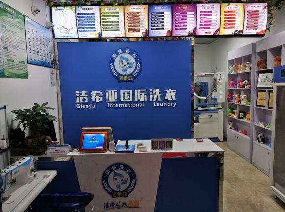 国产 成年妇  视频 洁希亚国际洗衣高新店
