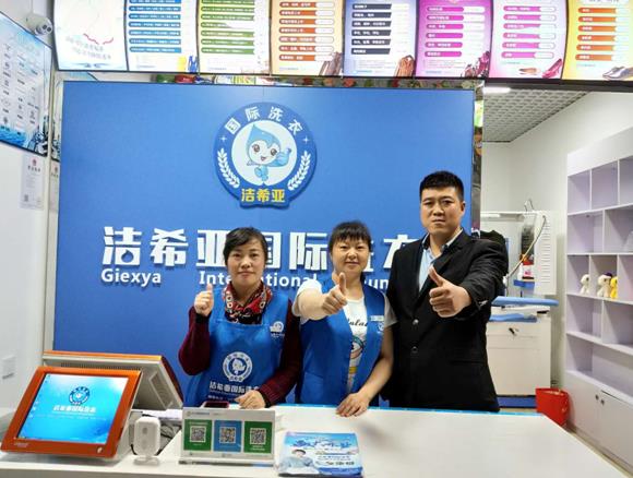国产 成年妇  视频 洁希亚国际洗衣高新店