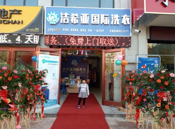 国产 成年妇  视频 洁希亚国际洗衣飞龙国际店