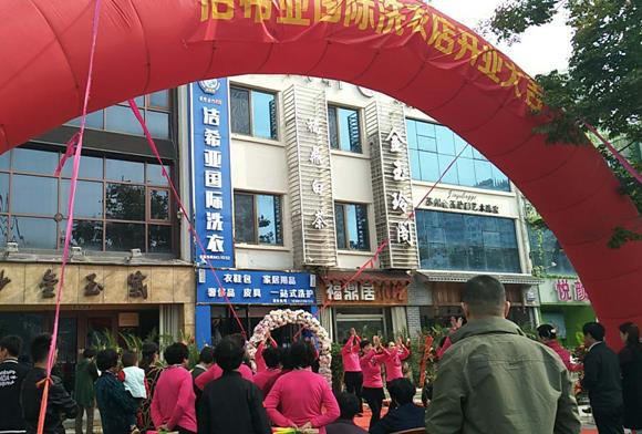 国产 成年妇  视频 洁希亚国际洗衣临沂店