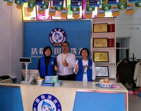 加盟个干洗店多少钱