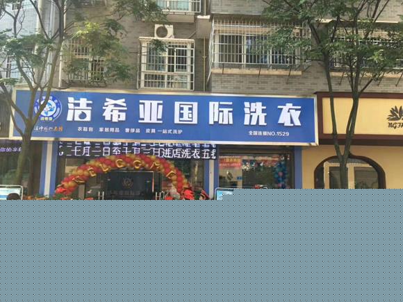 开干洗店要培训吗 开干洗店要培训吗