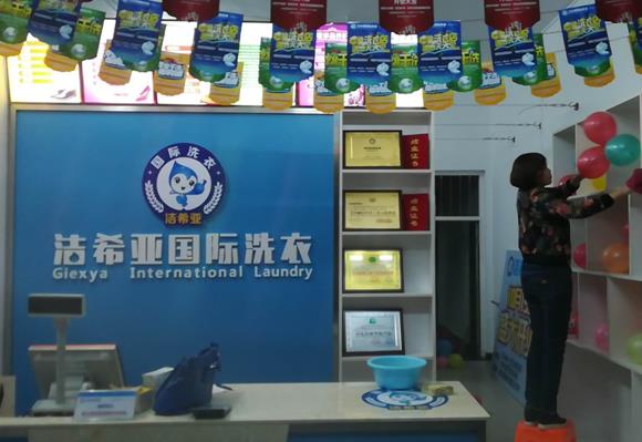 开家绿色干洗店利润如何 开家绿色干洗店利润如何