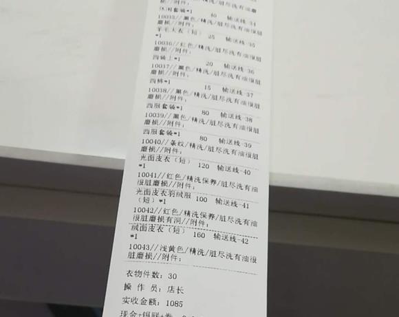 国产 成年妇  视频 洁希亚国际洗衣浮梁店