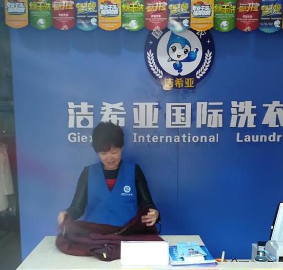 国产 成年妇  视频 洁希亚国际洗衣襄州店