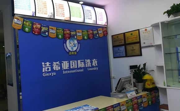 刚猛内射久久久久久久 洁希亚国际洗衣涪陵店