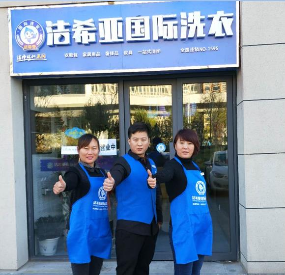 古典武侠久久综合长篇 洁希亚国际洗衣良乡店