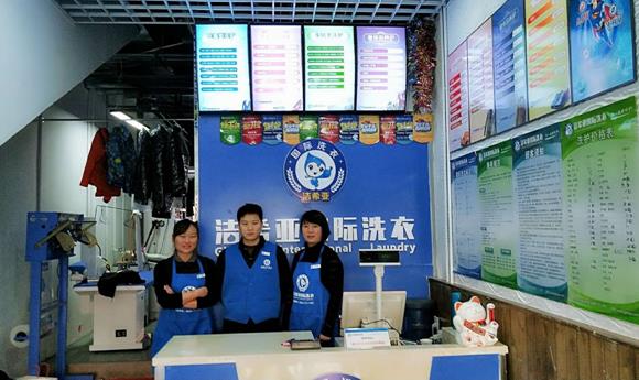 古典武侠久久综合长篇 洁希亚国际洗衣良乡店