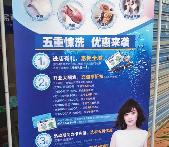 县城开干洗店加盟利润好不好