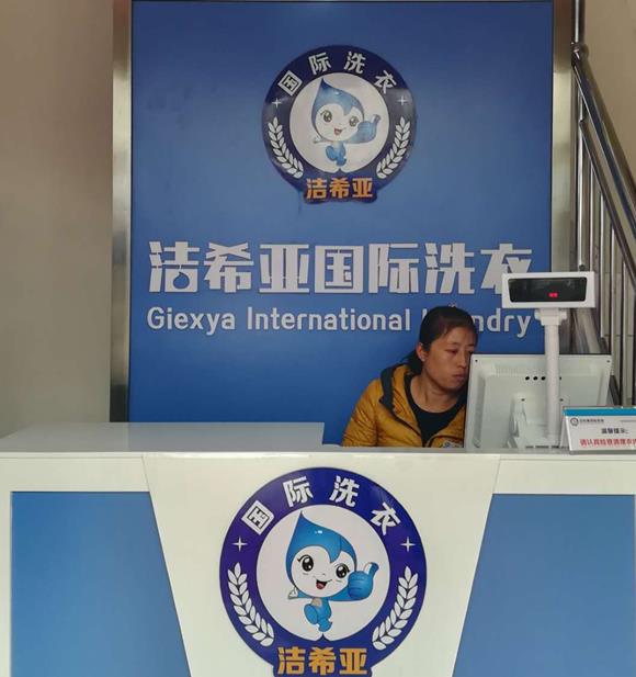 国产 成年妇  视频 洁希亚国际洗衣嘉祥店