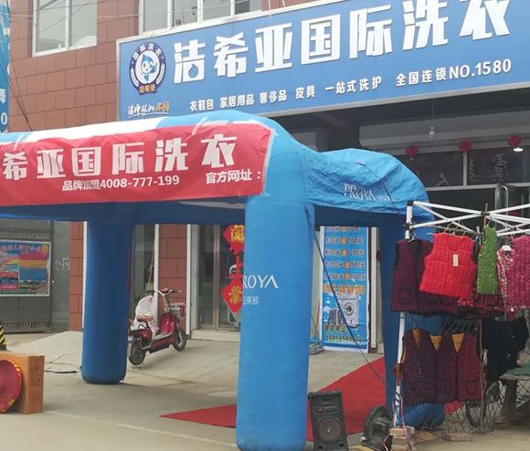 国产 成年妇  视频 洁希亚国际洗衣嘉祥店