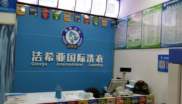 古典武侠久久综合长篇 洁希亚国际洗衣沙河店