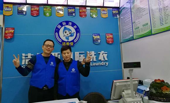 古典武侠久久综合长篇 洁希亚国际洗衣沙河店