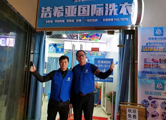 古典武侠久久综合长篇 洁希亚国际洗衣沙河店