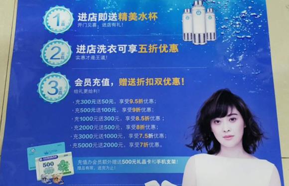 古典武侠久久综合长篇 洁希亚国际洗衣沙河店