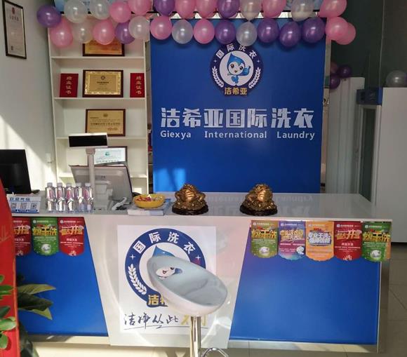 古典武侠久久综合长篇 洁希亚国际洗衣杨柳青店