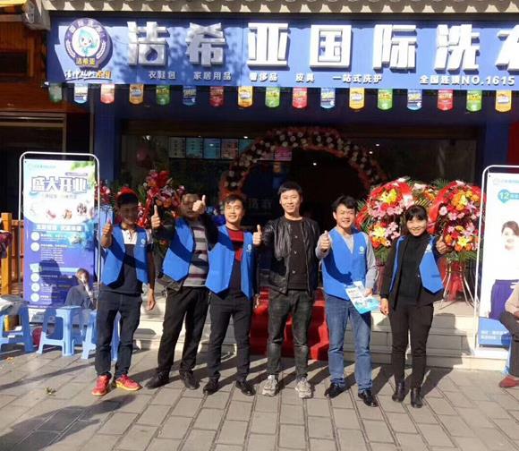 古典武侠久久综合长篇 洁希亚国际洗衣隆阳店