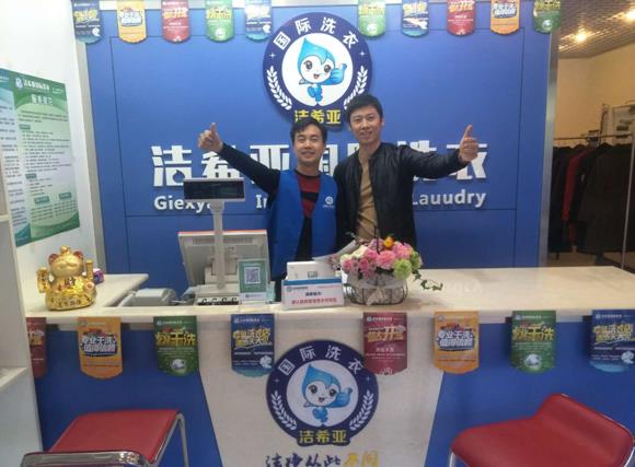 古典武侠久久综合长篇 洁希亚国际洗衣隆阳店
