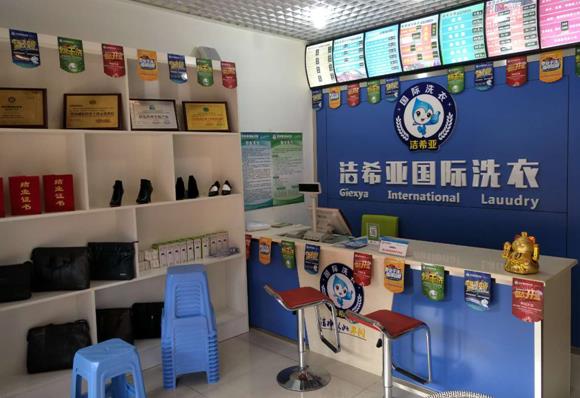 古典武侠久久综合长篇 洁希亚国际洗衣隆阳店