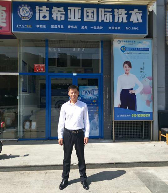 开家绿色干洗店利润如何 开家绿色干洗店利润如何