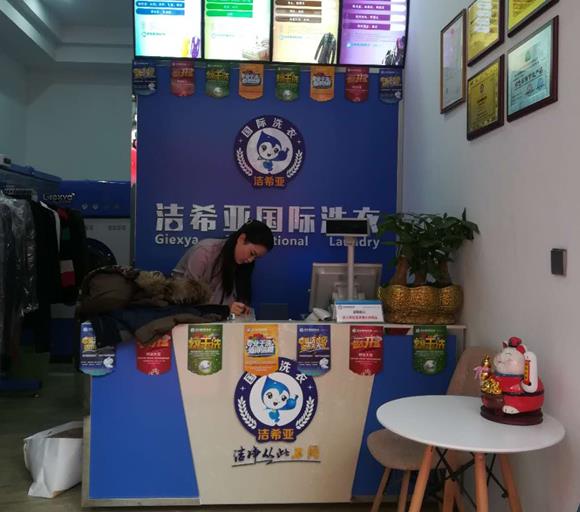 古典武侠久久综合长篇 洁希亚国际洗衣西昌店