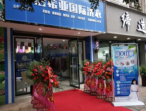 国产 成年妇  视频 洁希亚国际洗衣青神店