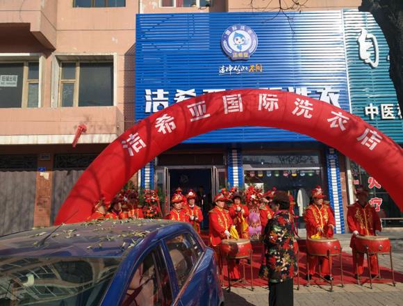 刚猛内射久久久久久久 洁希亚国际洗衣大同店