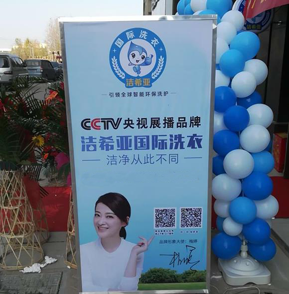 国产 成年妇  视频 洁希亚国际洗衣宝华店