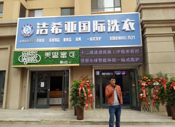开干洗店多少钱 开干洗店多少钱