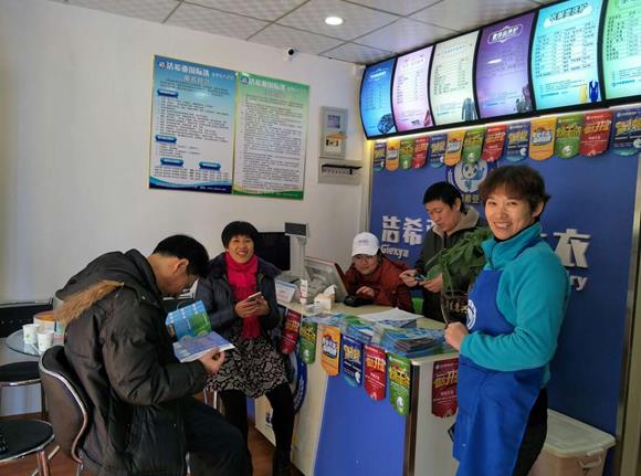 古典武侠久久综合长篇 洁希亚国际洗衣燕顺路店