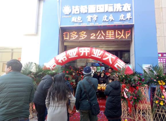 刚猛内射久久久久久久 洁希亚国际洗衣兴龙国际店