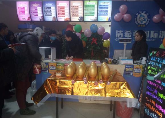 刚猛内射久久久久久久 洁希亚国际洗衣兴龙国际店