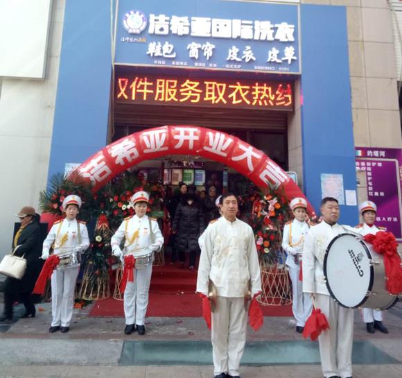 刚猛内射久久久久久久 洁希亚国际洗衣兴龙国际店