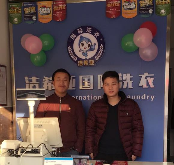 古典武侠久久综合长篇 洁希亚国际洗衣中茂家园店