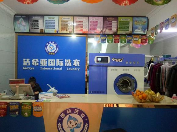 古典武侠久久综合长篇 洁希亚国际洗衣岳阳店
