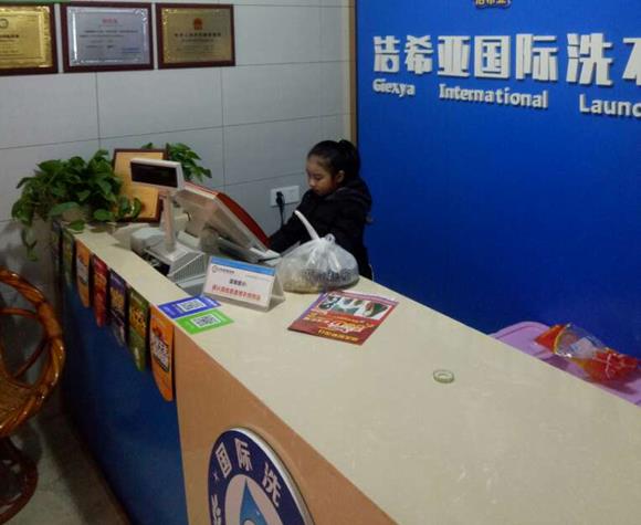 古典武侠久久综合长篇 洁希亚国际洗衣岳阳店
