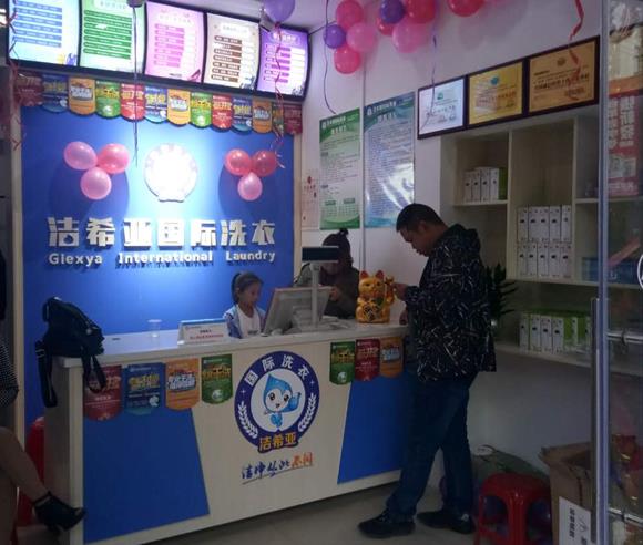 知名洗衣连锁店 知名洗衣连锁店