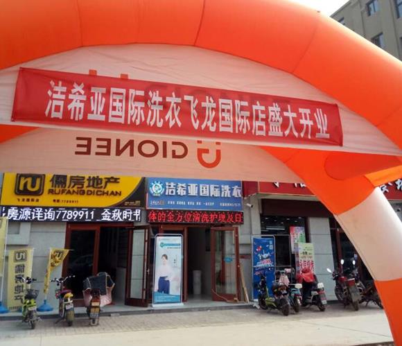 全国十大品牌干洗店 全国十大品牌干洗店
