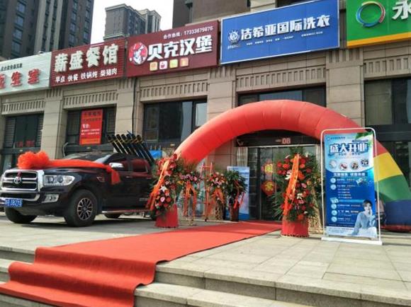 古典武侠久久综合长篇 洁希亚国际洗衣南龙道店
