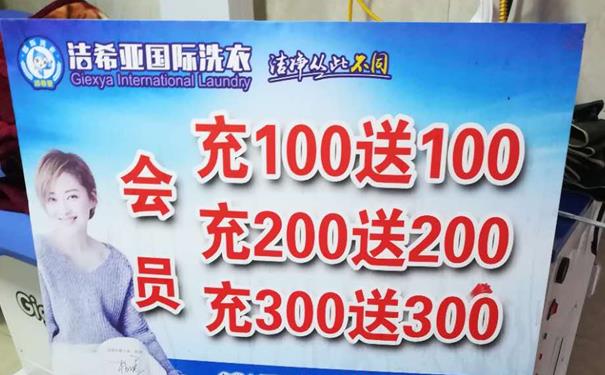 开什么干洗店好