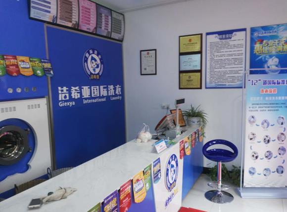 刚猛内射久久久久久久 洁希亚国际洗衣练湖店